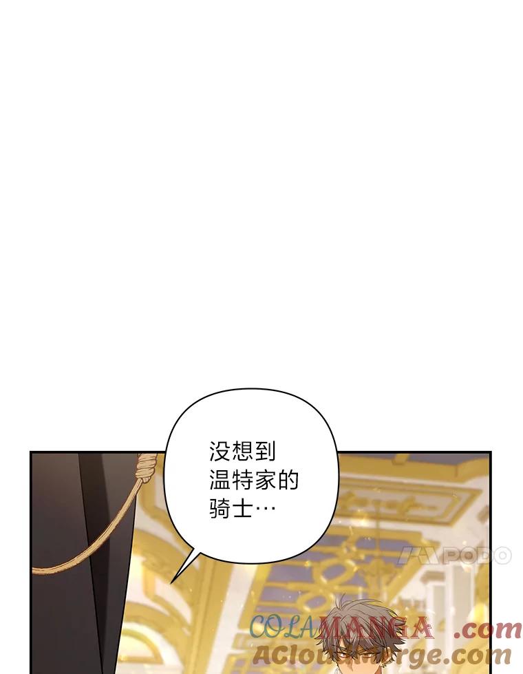 《为你的生命所献的时间》39.争风吃醋 第41页