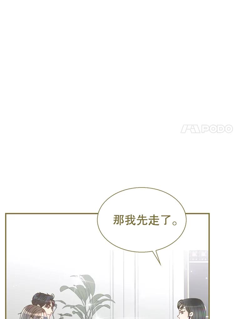 《难以拒绝的他》39.我是你的 第71页