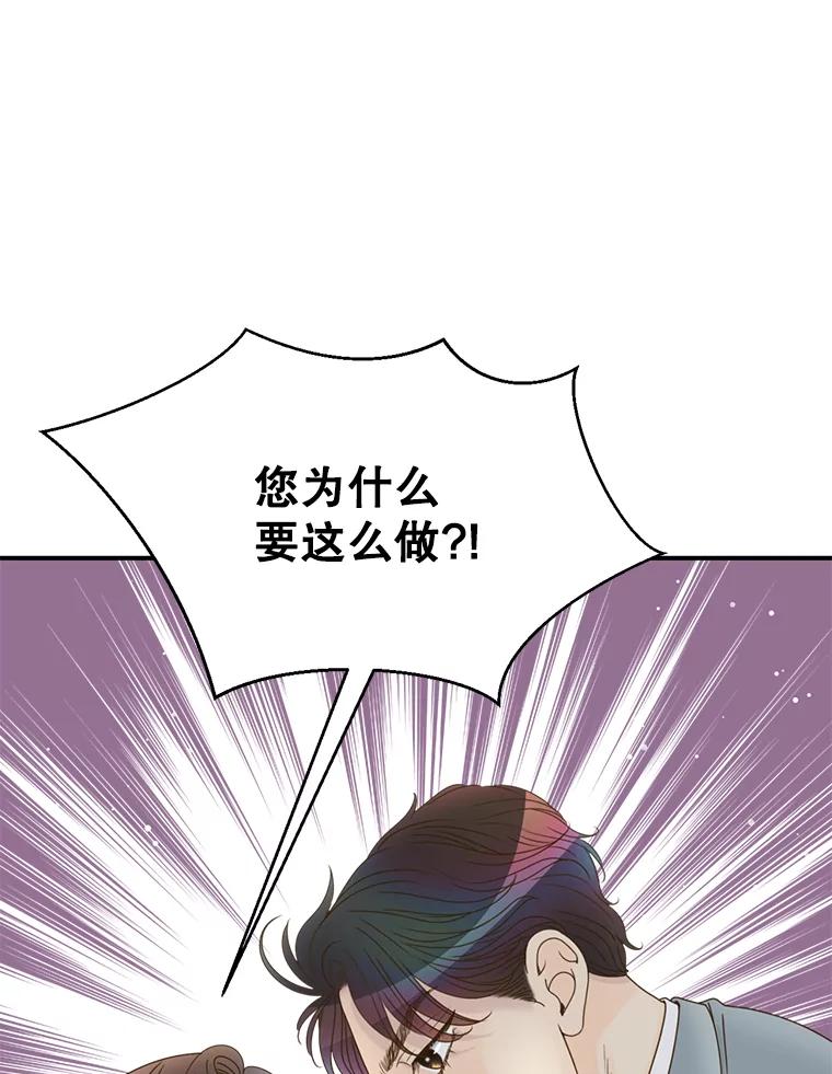 《难以拒绝的他》39.我是你的 第46页