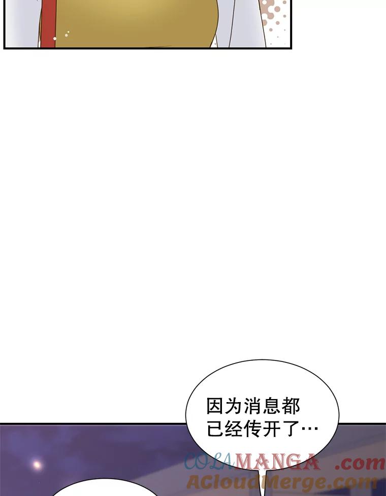 《难以拒绝的他》39.我是你的 第65页