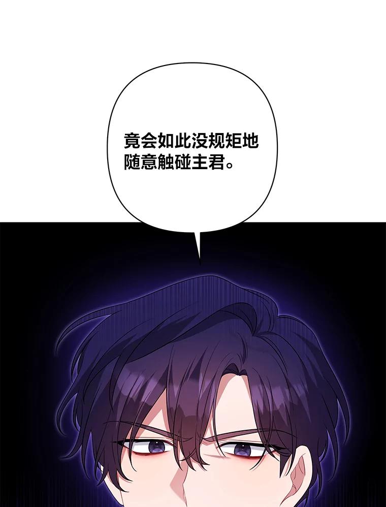 《为你的生命所献的时间》39.争风吃醋 第43页