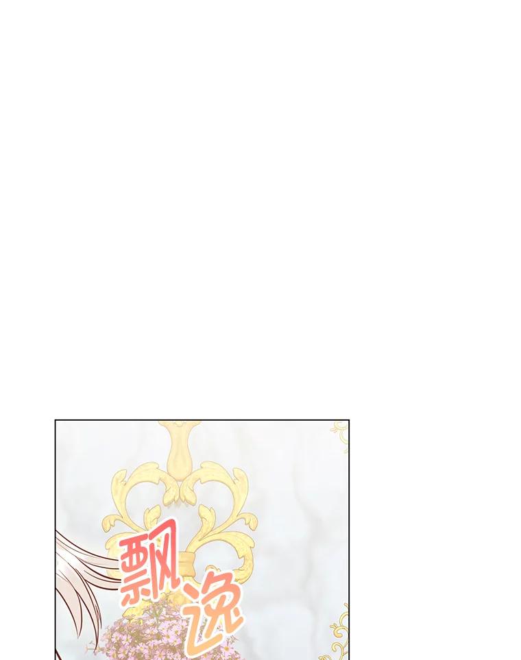 《你喜欢妈妈还是爸爸？》39.嫉妒的獠牙 第66页