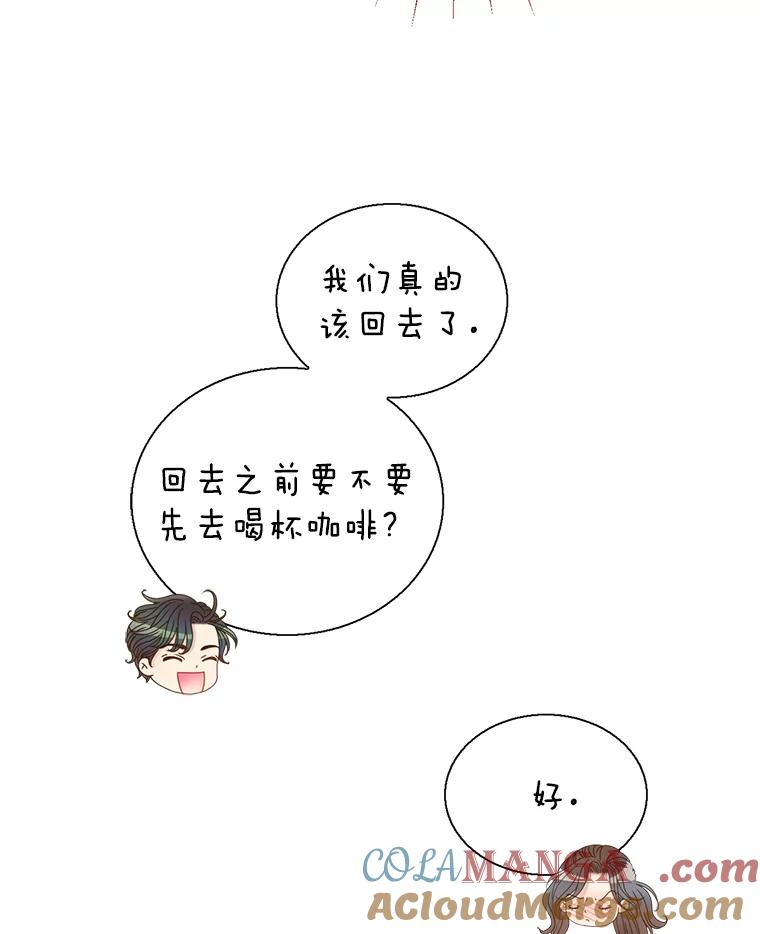 《难以拒绝的他》39.我是你的 第85页