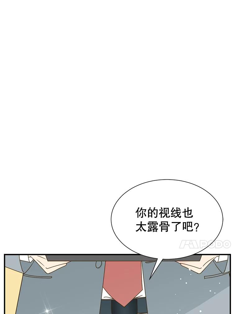 《难以拒绝的他》39.我是你的 第114页