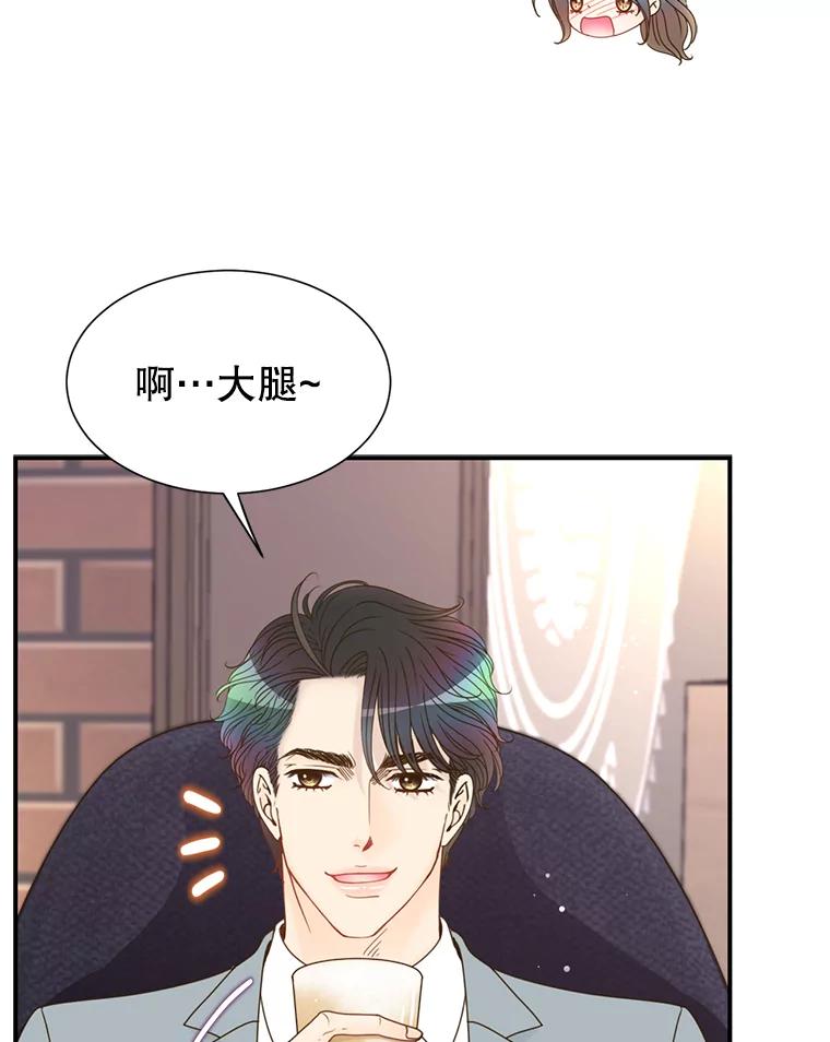 《难以拒绝的他》39.我是你的 第126页