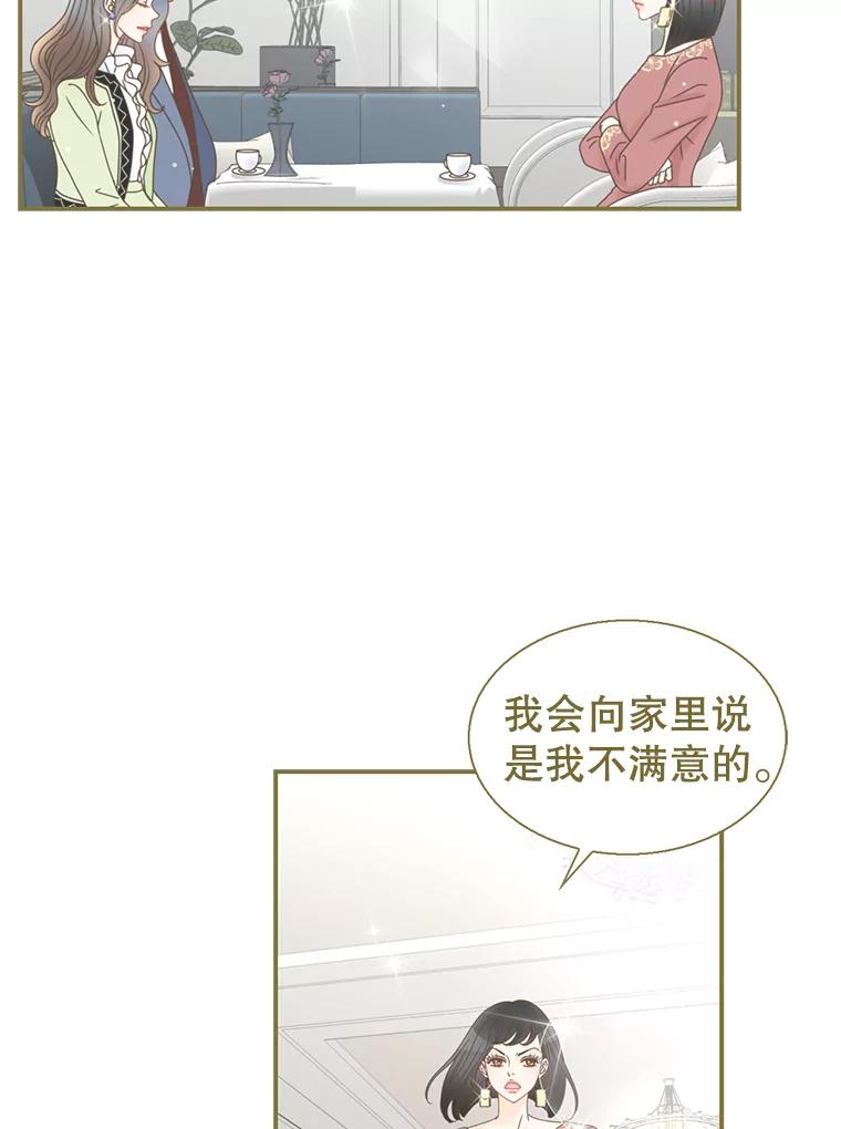 《难以拒绝的他》39.我是你的 第72页