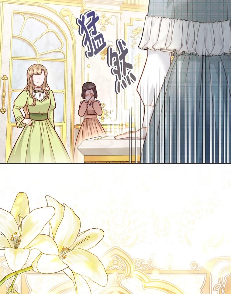 《你喜欢妈妈还是爸爸？》39.嫉妒的獠牙 第35页