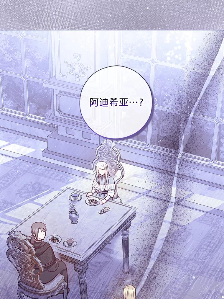 《你喜欢妈妈还是爸爸？》39.嫉妒的獠牙 第12页