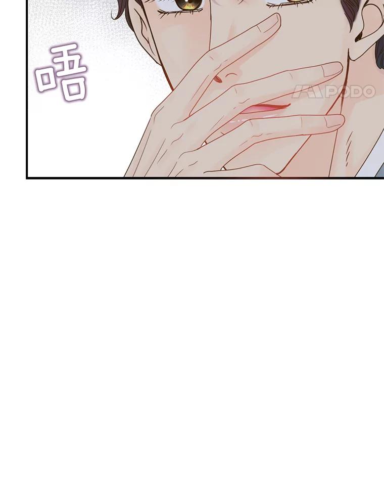 《难以拒绝的他》39.我是你的 第68页