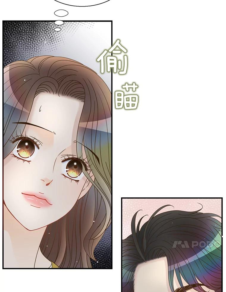 《难以拒绝的他》39.我是你的 第38页