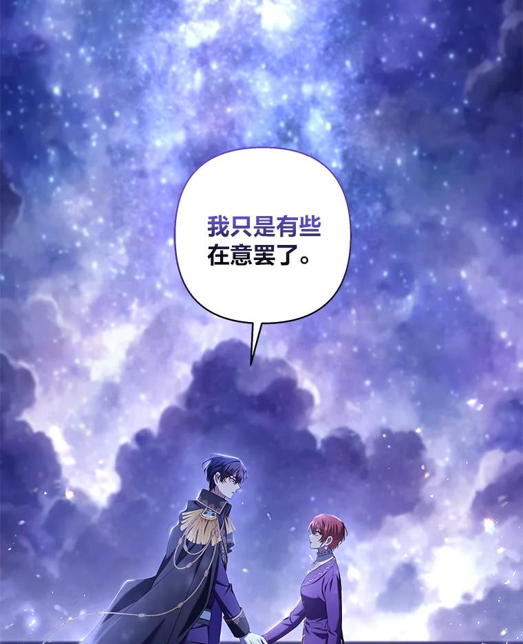 《为你的生命所献的时间》39.争风吃醋 第15页