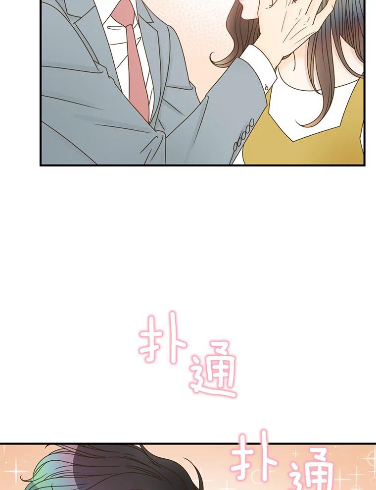 《难以拒绝的他》40.他的生日 第91页