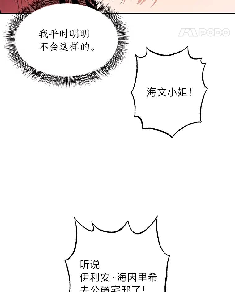 《为你的生命所献的时间》40.等她回来的人 第58页