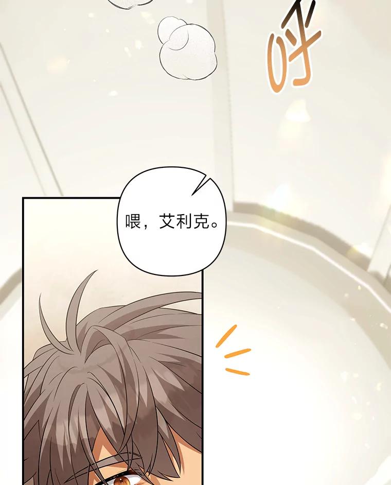 《为你的生命所献的时间》40.等她回来的人 第50页
