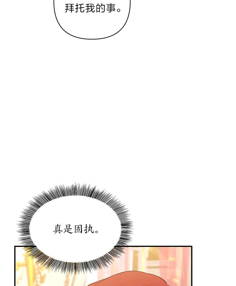 《为你的生命所献的时间》40.等她回来的人 第123页