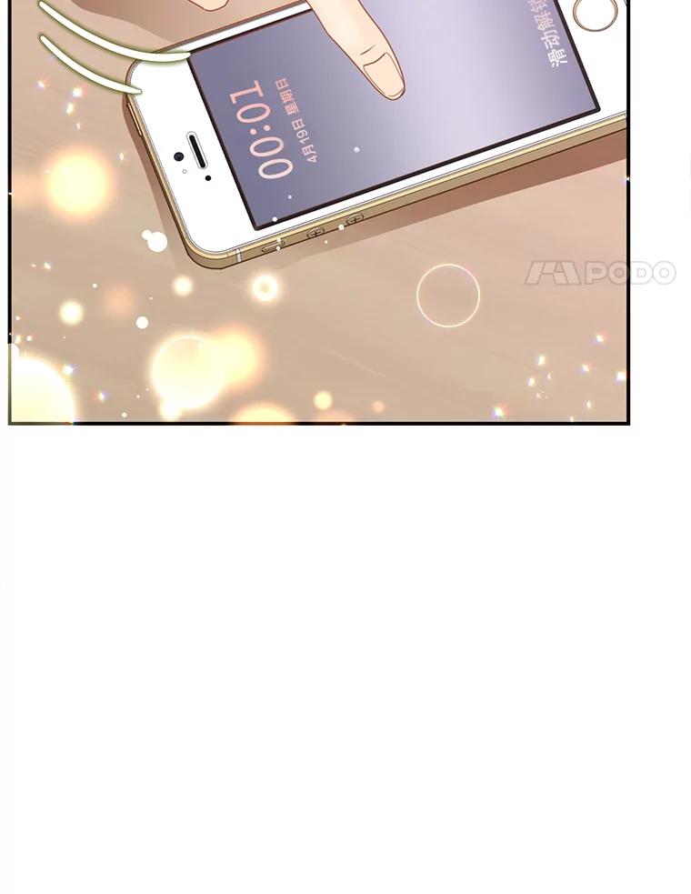《难以拒绝的他》40.他的生日 第56页