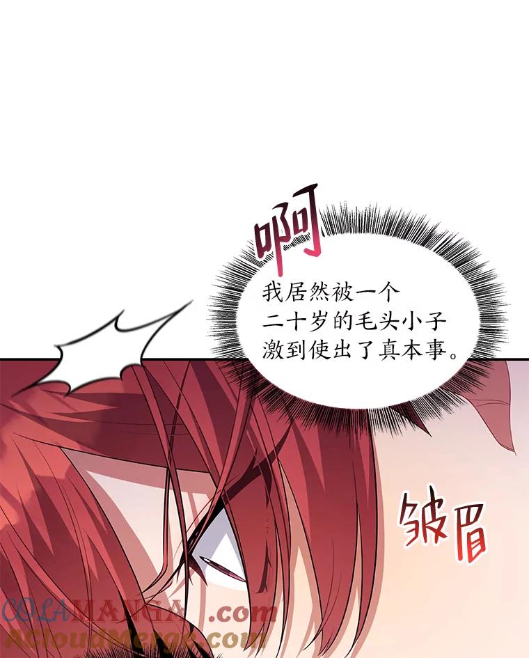 《为你的生命所献的时间》40.等她回来的人 第57页