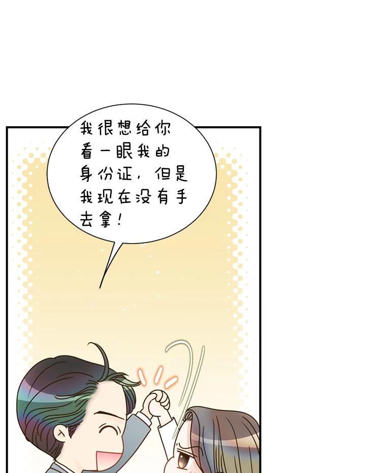《难以拒绝的他》40.他的生日 第64页