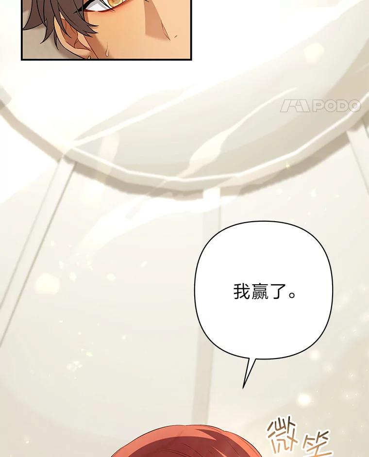 《为你的生命所献的时间》40.等她回来的人 第51页
