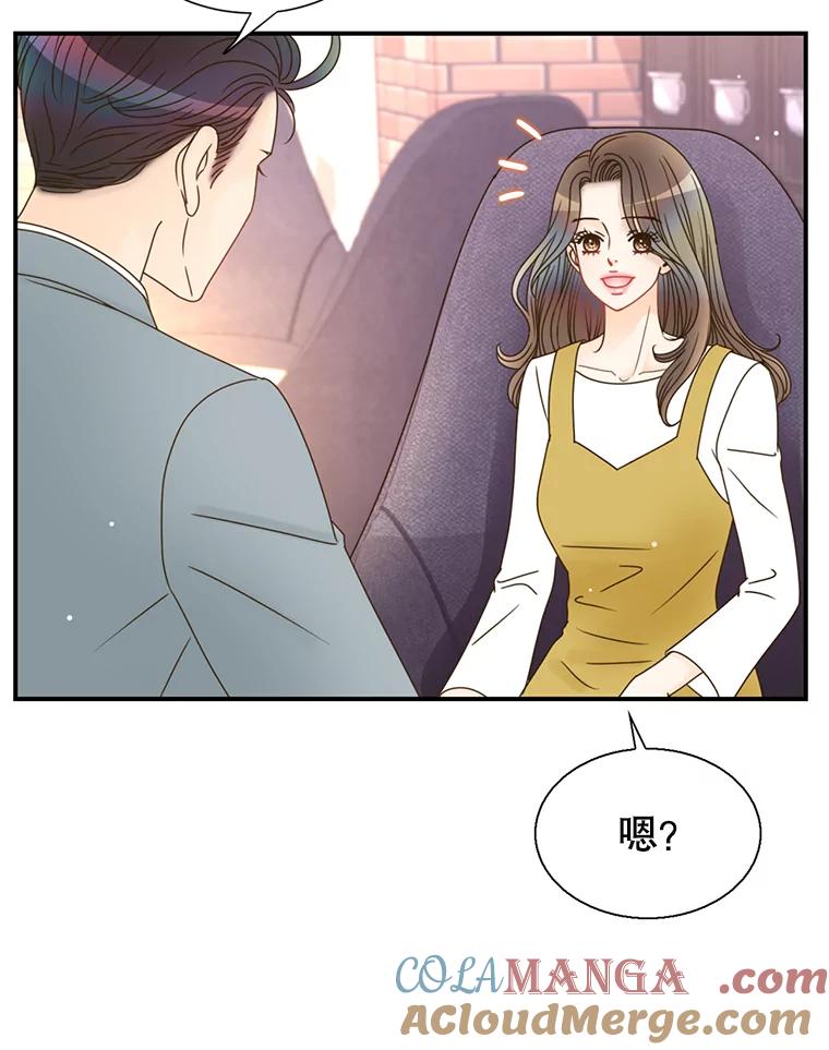 《难以拒绝的他》40.他的生日 第13页