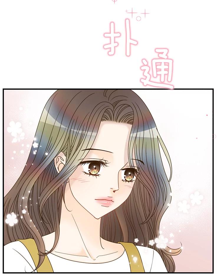《难以拒绝的他》40.他的生日 第43页