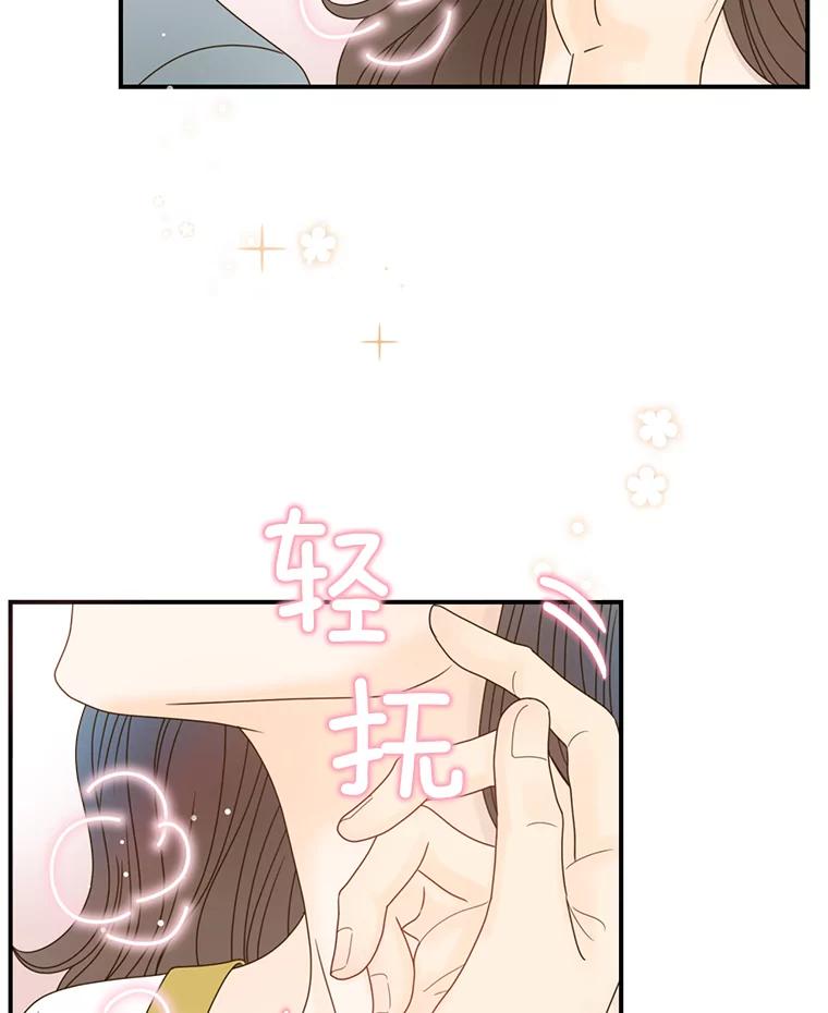 《难以拒绝的他》40.他的生日 第98页