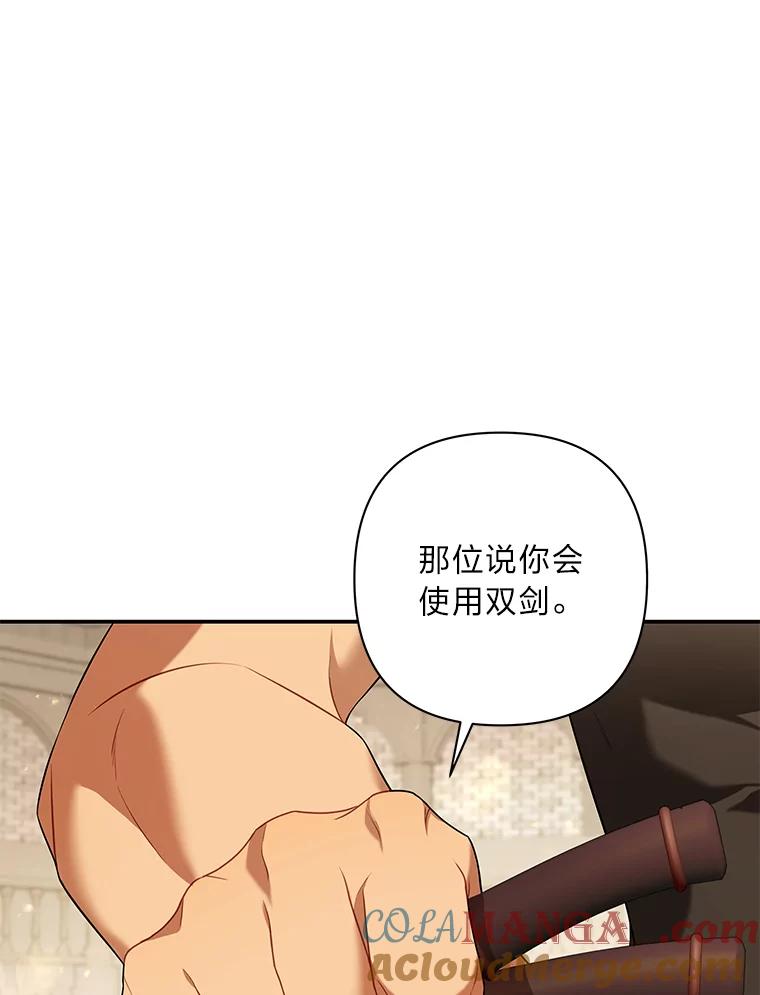 《为你的生命所献的时间》40.等她回来的人 第25页