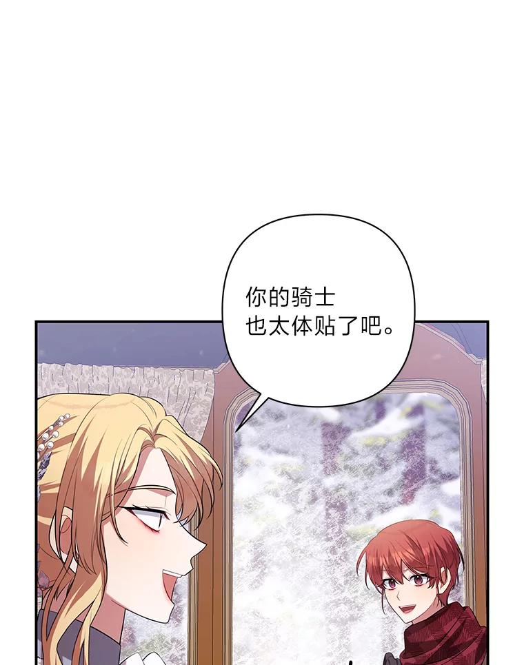 《为你的生命所献的时间》40.等她回来的人 第87页