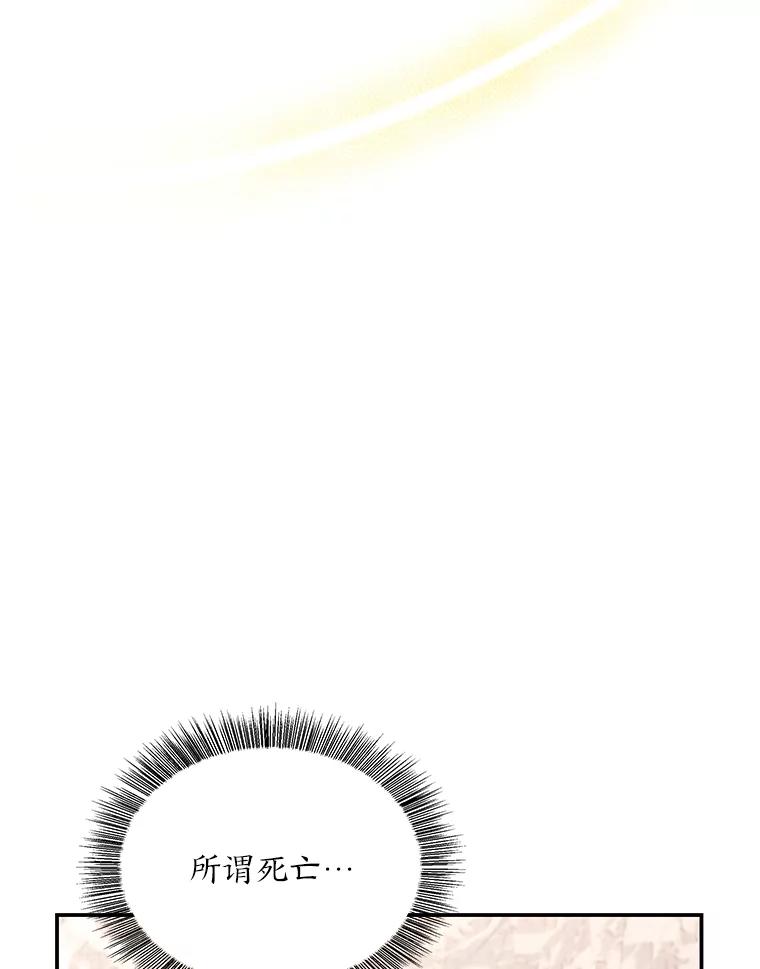 《为你的生命所献的时间》40.等她回来的人 第103页