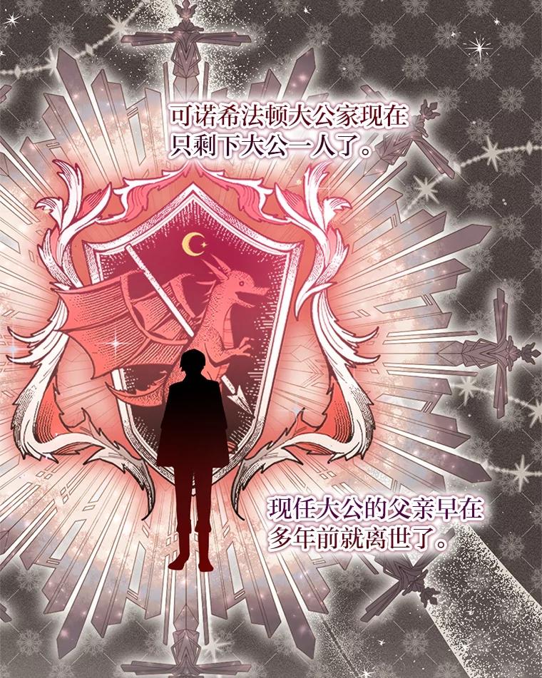 《你喜欢妈妈还是爸爸？》40.父母的初相遇 第38页