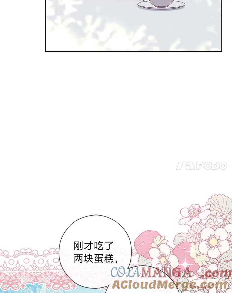 《你喜欢妈妈还是爸爸？》40.父母的初相遇 第49页