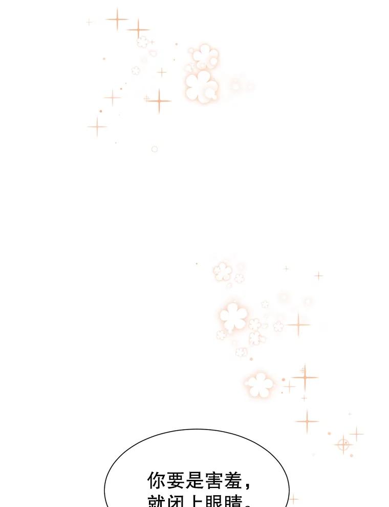 《难以拒绝的他》40.他的生日 第88页