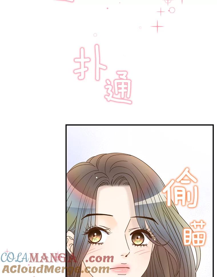 《难以拒绝的他》40.他的生日 第45页