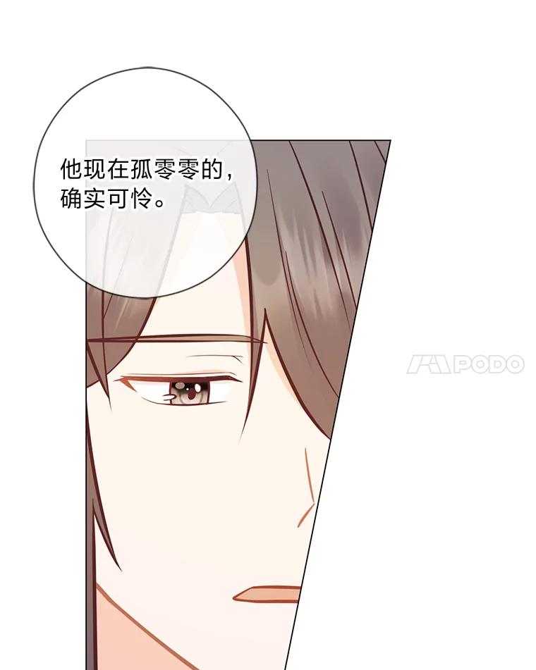 《你喜欢妈妈还是爸爸？》40.父母的初相遇 第32页