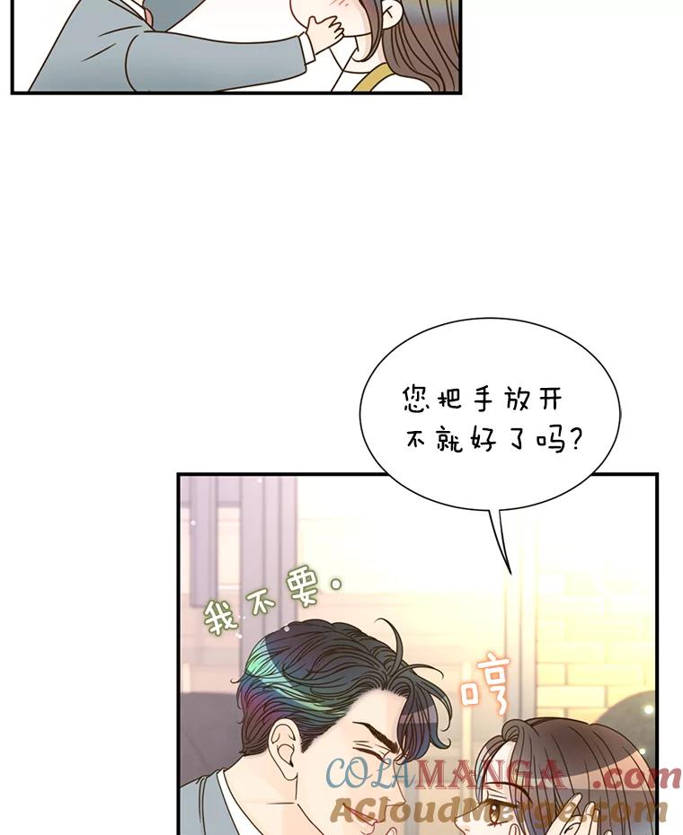 《难以拒绝的他》40.他的生日 第65页
