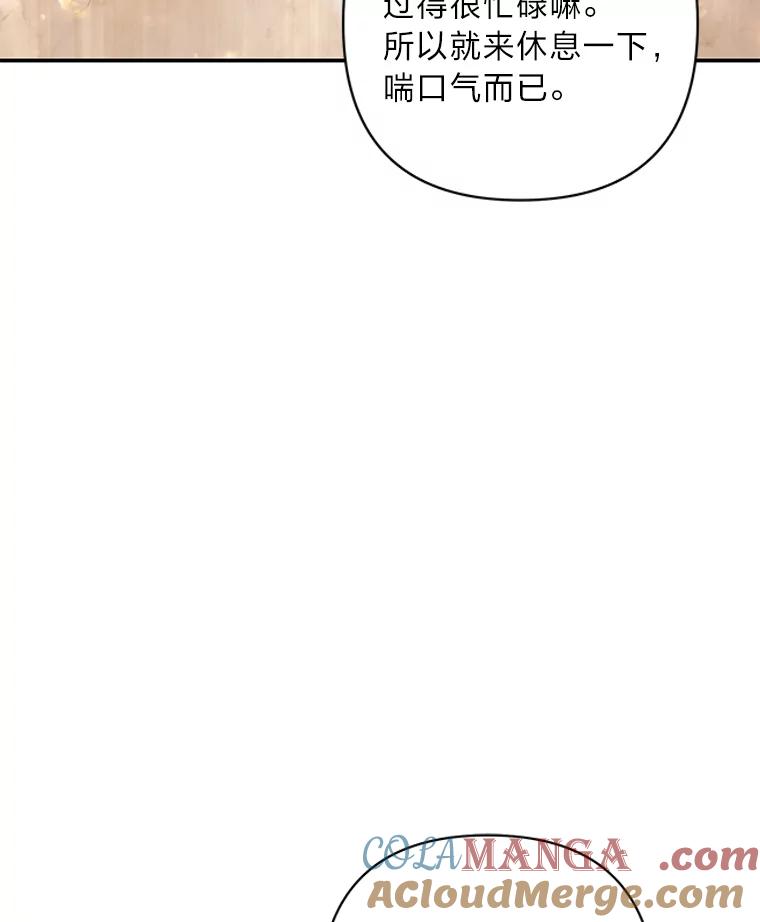 《为你的生命所献的时间》40.等她回来的人 第121页