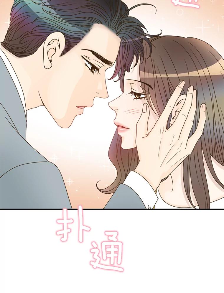 《难以拒绝的他》40.他的生日 第92页