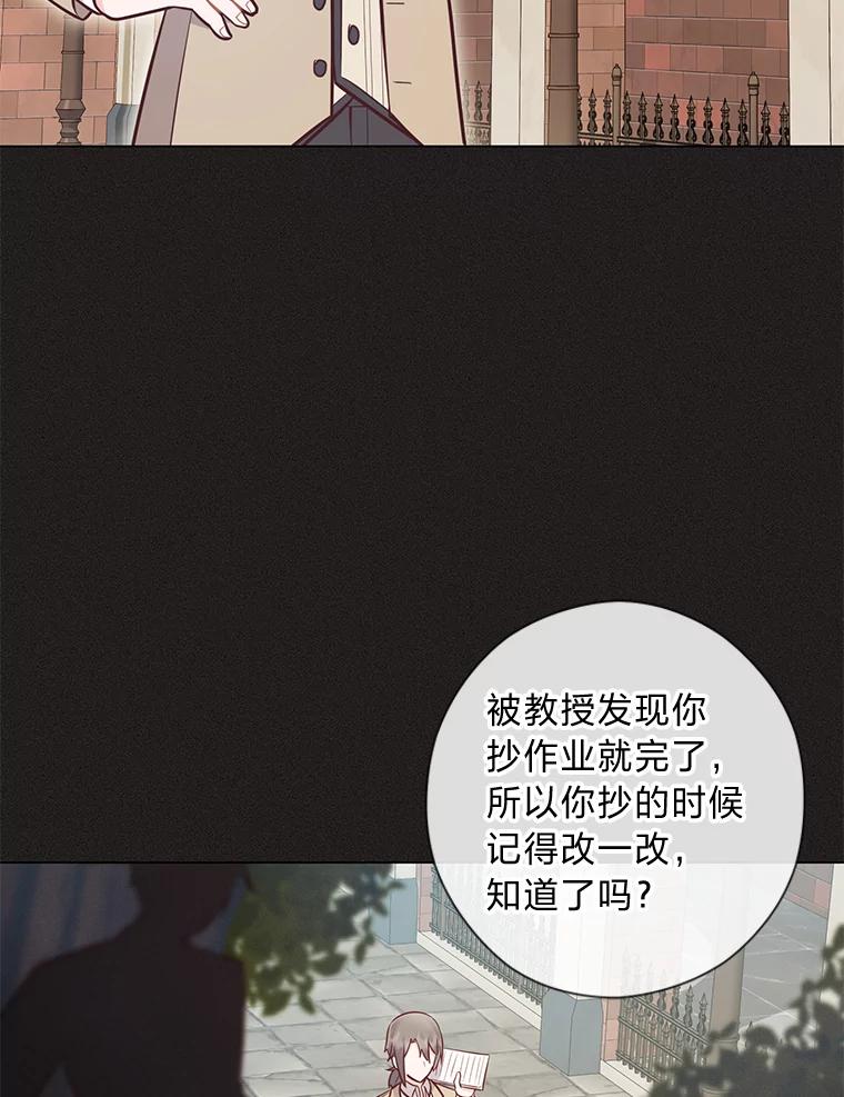 《你喜欢妈妈还是爸爸？》40.父母的初相遇 第68页
