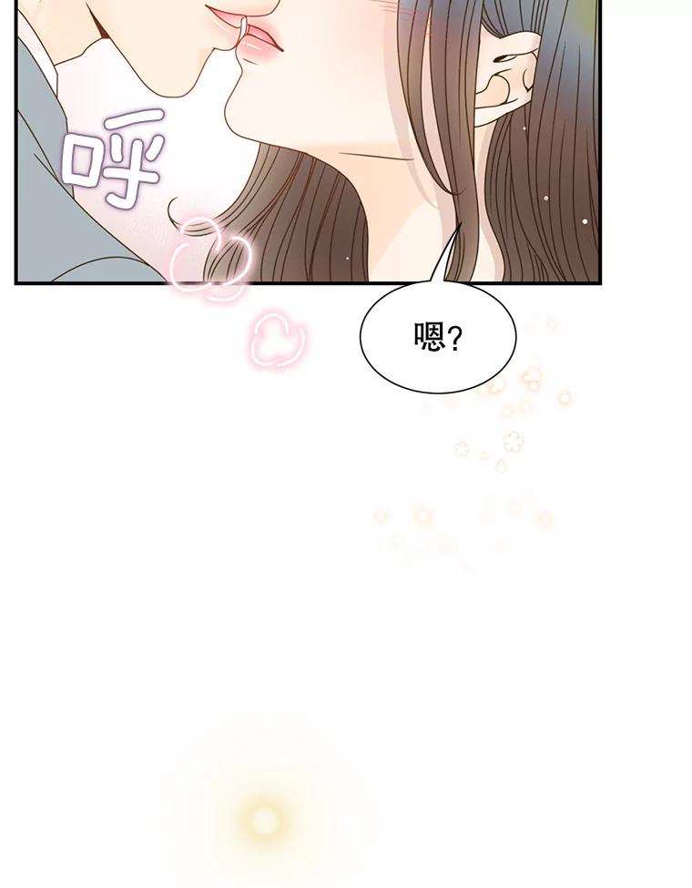 《难以拒绝的他》40.他的生日 第103页