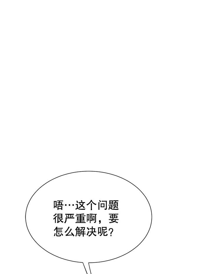 《难以拒绝的他》40.他的生日 第20页