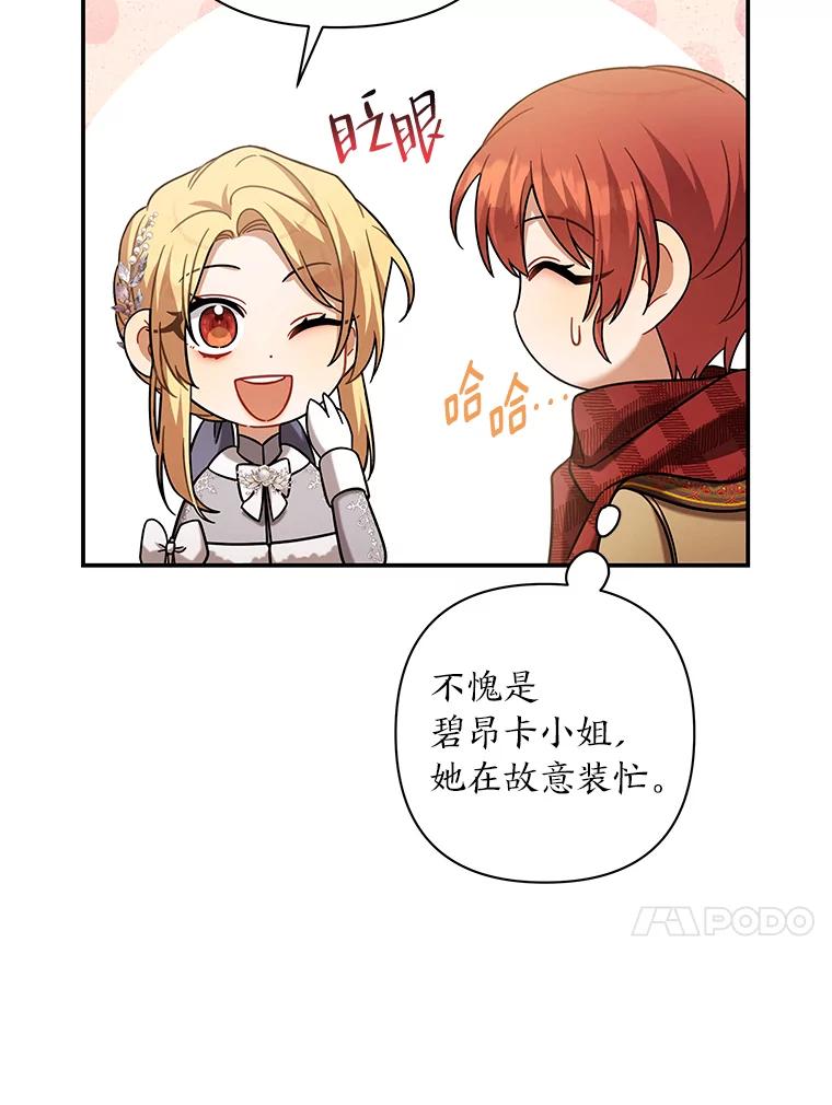 《为你的生命所献的时间》40.等她回来的人 第118页