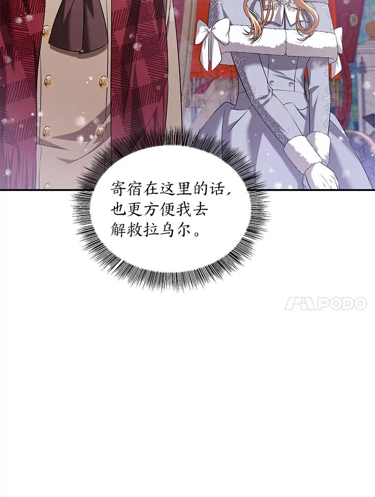 《为你的生命所献的时间》40.等她回来的人 第115页
