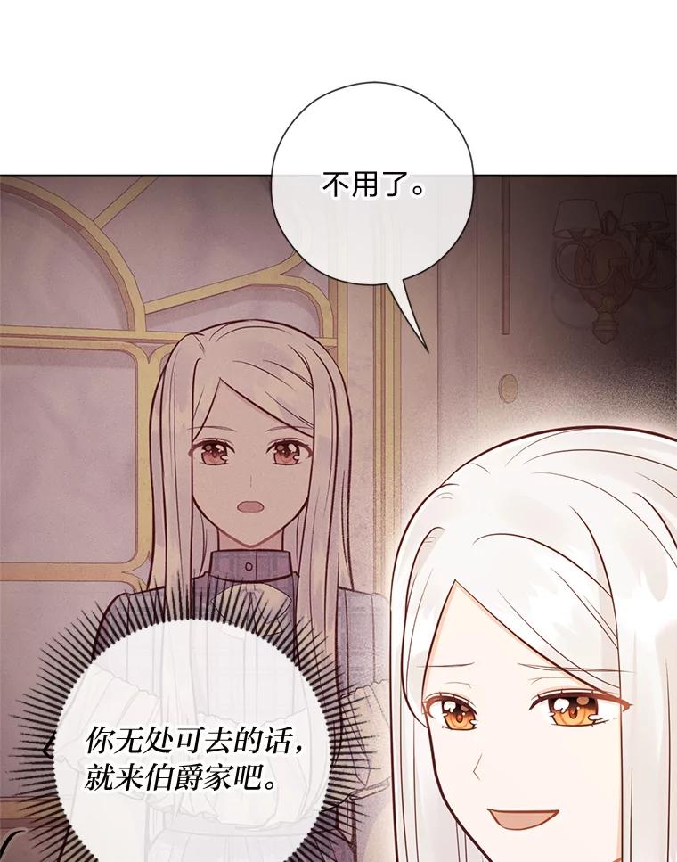 《你喜欢妈妈还是爸爸？》40.父母的初相遇 第16页