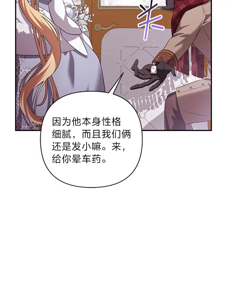 《为你的生命所献的时间》40.等她回来的人 第88页