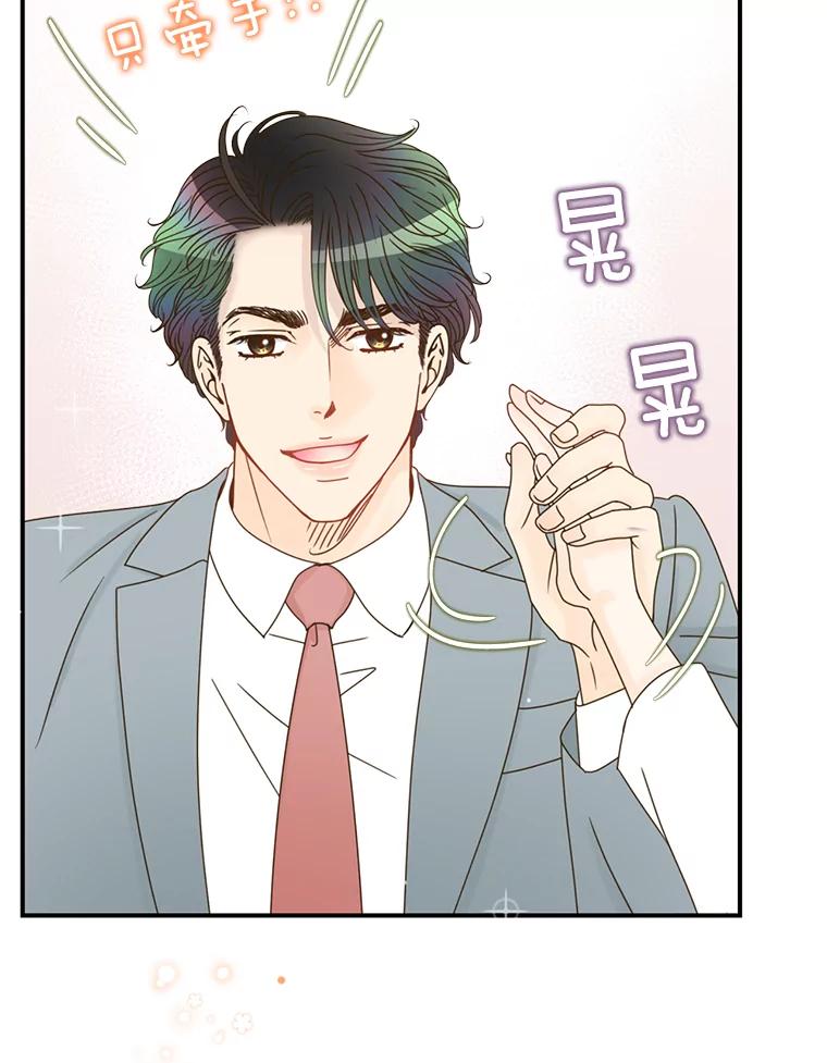 《难以拒绝的他》40.他的生日 第118页