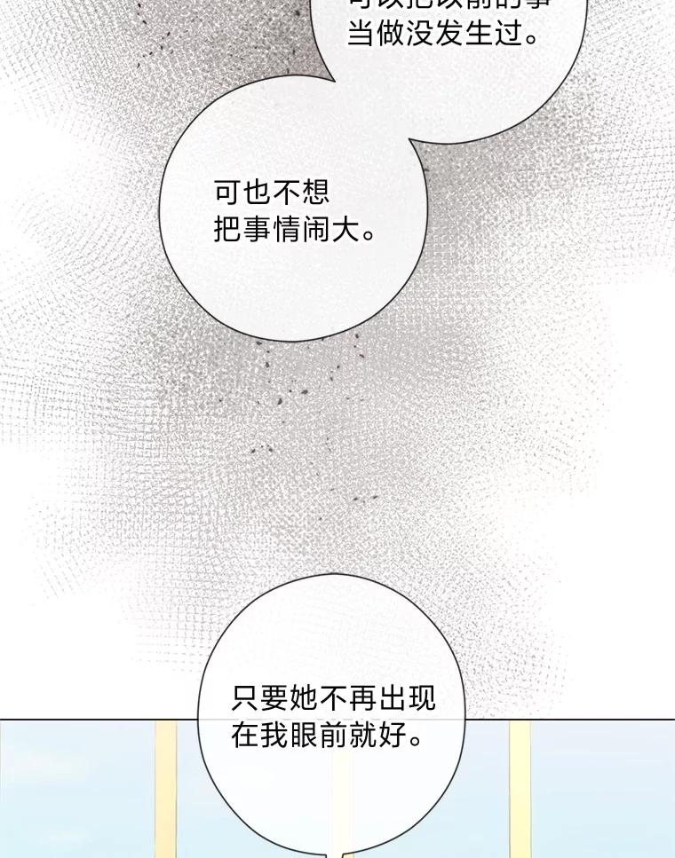 《你喜欢妈妈还是爸爸？》40.父母的初相遇 第19页