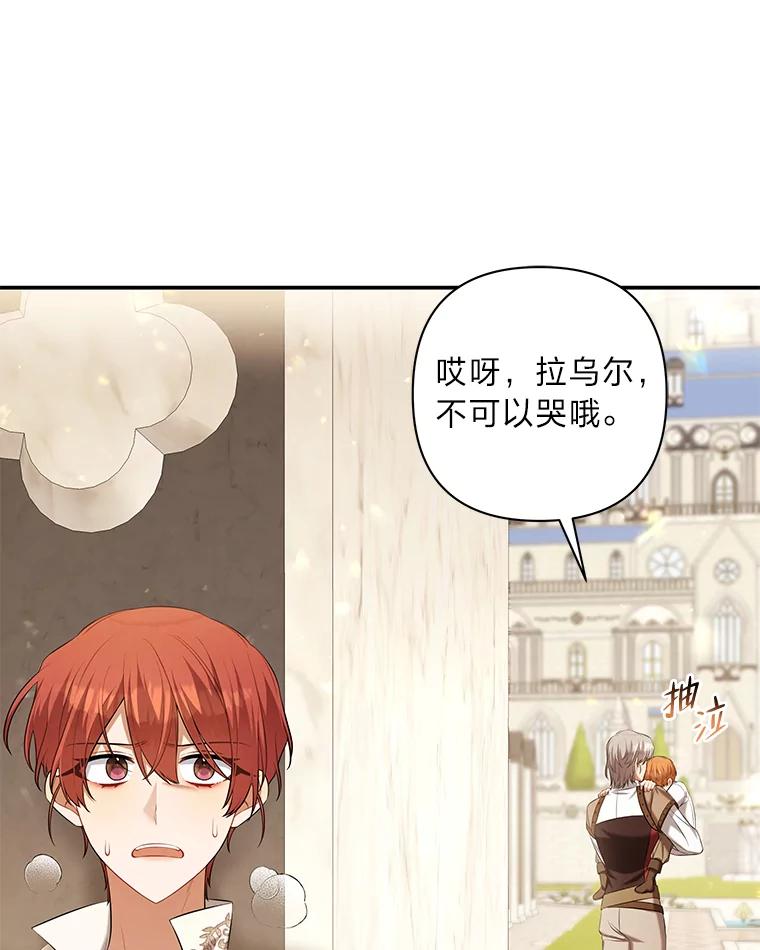 《为你的生命所献的时间》40.等她回来的人 第68页