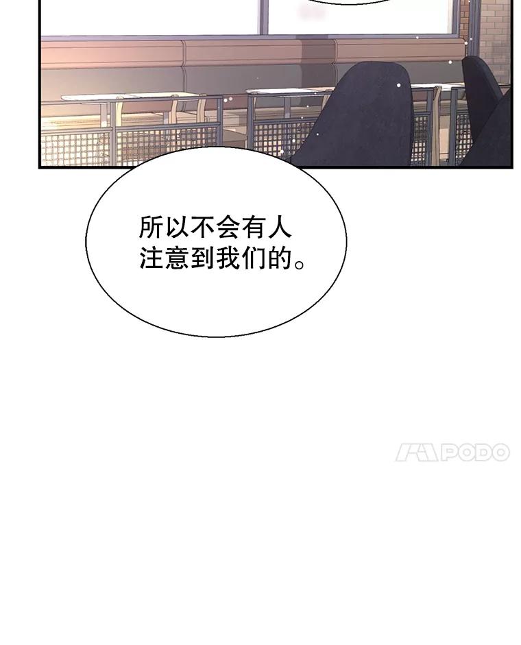 《难以拒绝的他》40.他的生日 第83页