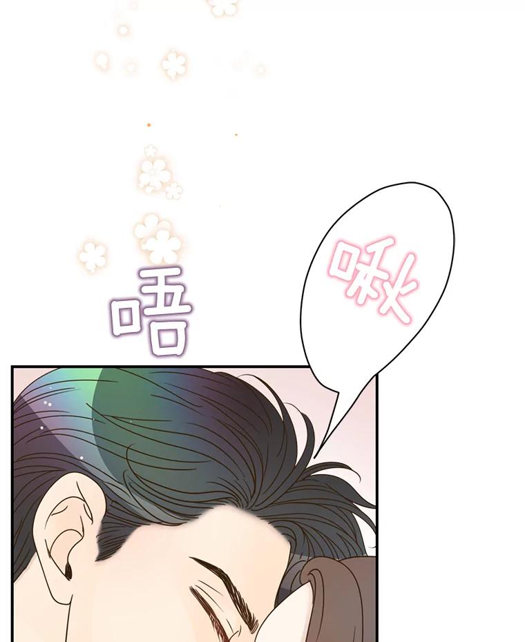 《难以拒绝的他》40.他的生日 第95页