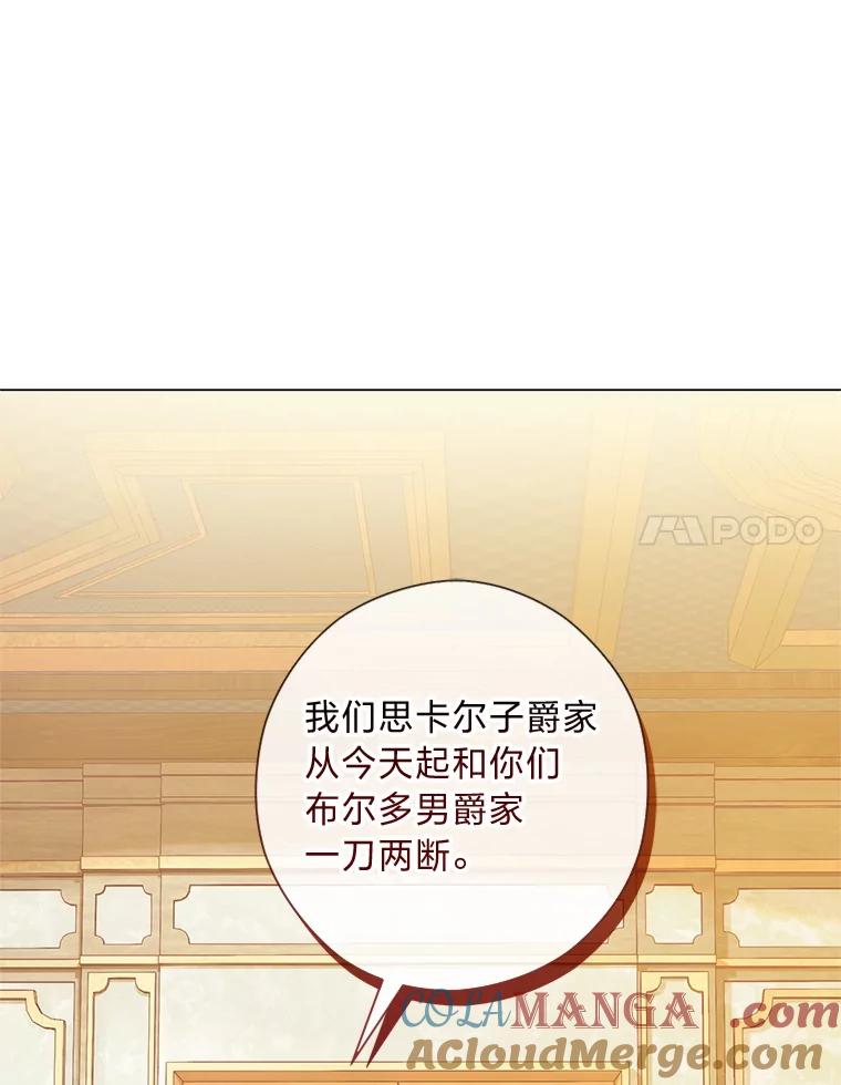 《你喜欢妈妈还是爸爸？》40.父母的初相遇 第105页